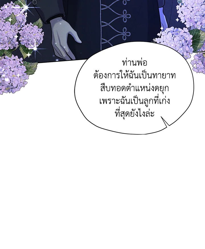 I am the Male Lead’s Ex Girlfriend 54 044