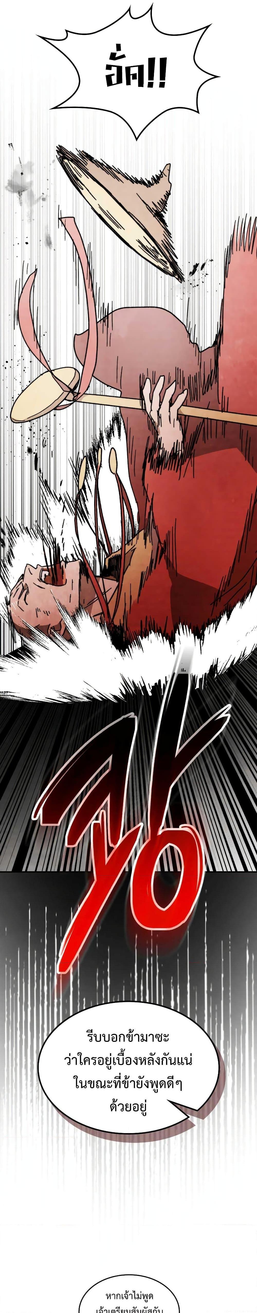 Chronicles Of The Martial God’s Return ตอนที่ 80 (2)