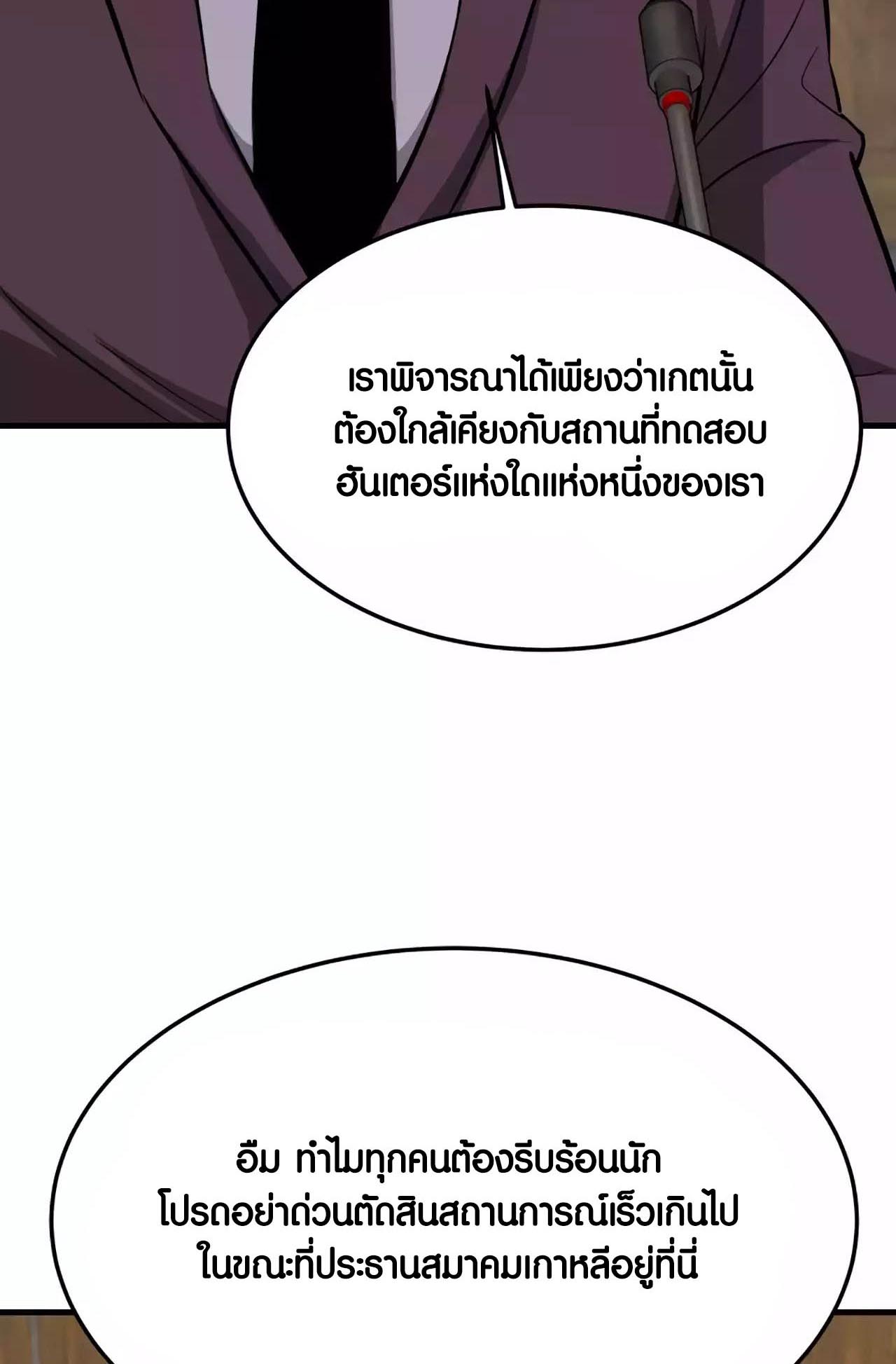 อ่านมันฮวา เรื่อง Han Dae Sung That Returned From Hell 75 11