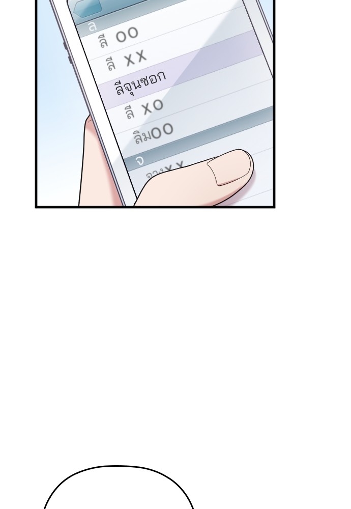 Marry My Husband 62 (83)