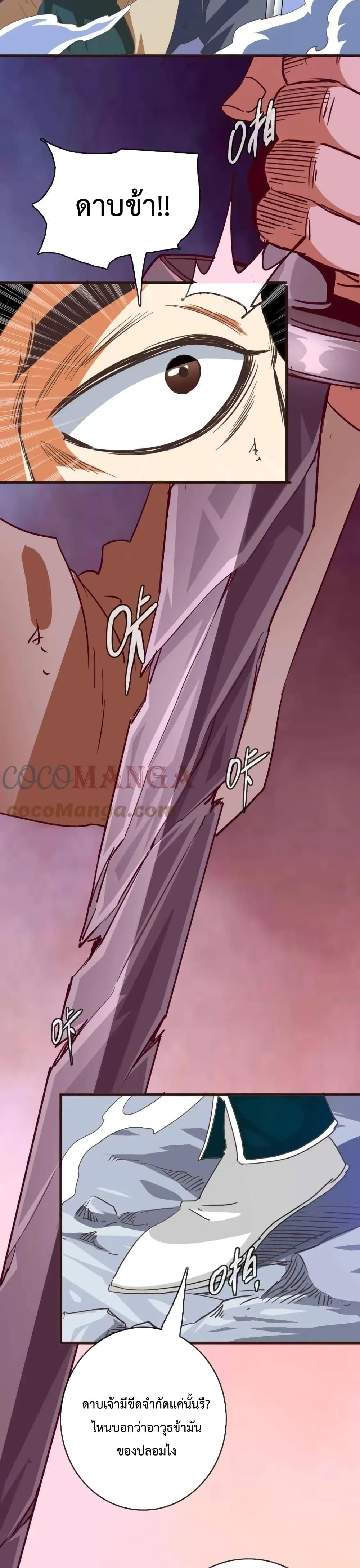 Crazy Leveling System เธฃเธฐเธเธเธเธฒเธงเธชเธธเธ”เธฃเธฐเธซเนเธณ เธ•เธญเธเธ—เธตเน 17 (20)