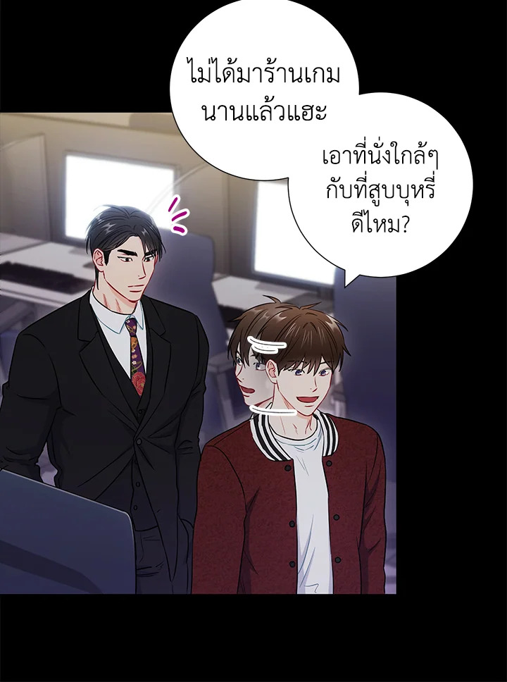The Ideal Relationship 30 38