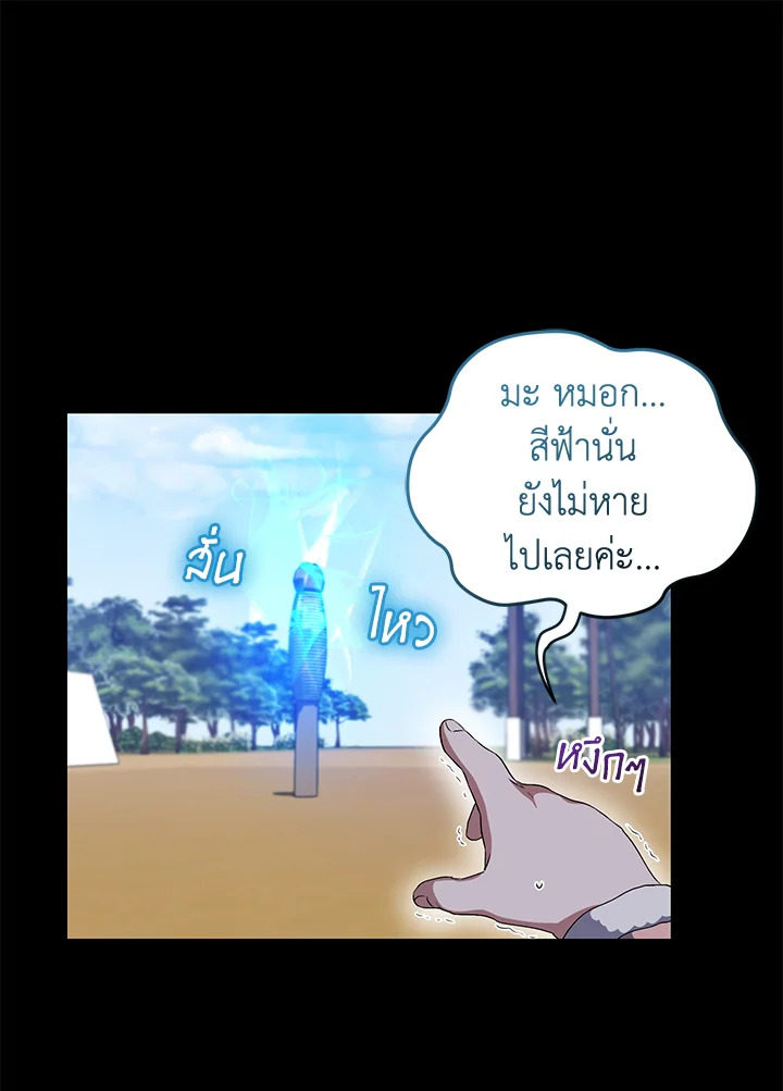 I Plan To Become The Master Of A Stolen Family 20 052