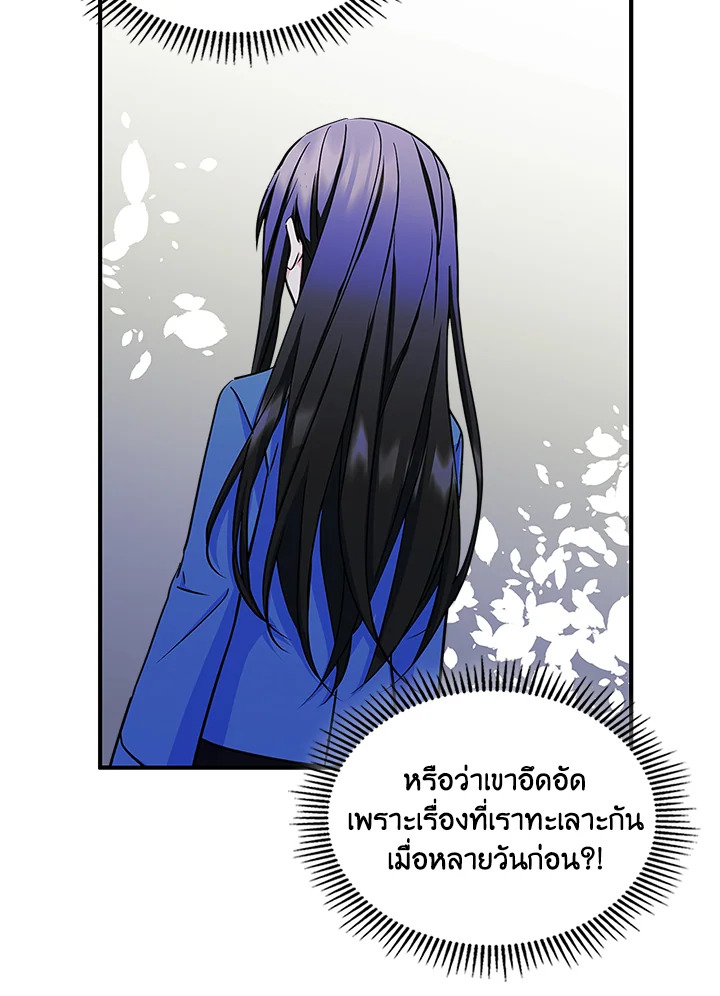 I Became the Male Lead’s Female Friend 7 31