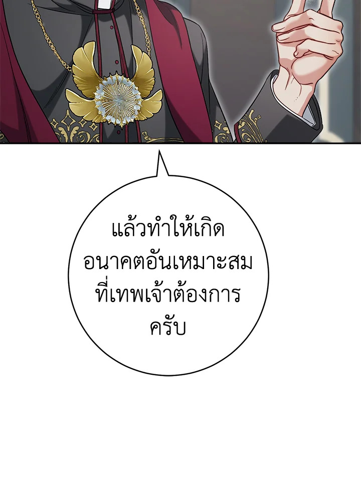 Marriage of Convenience 62 046