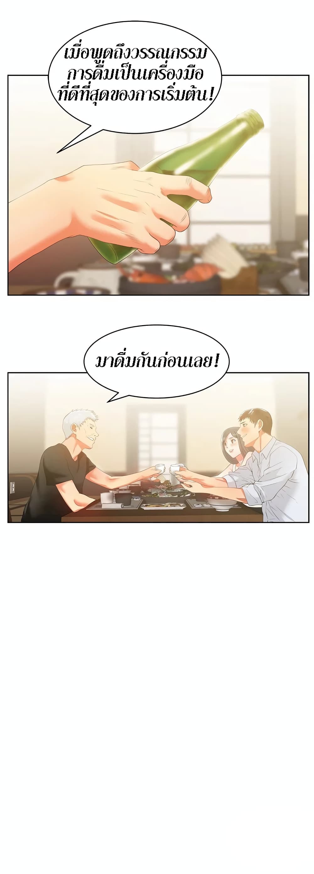 My Wifeโ€s Friend 20 10