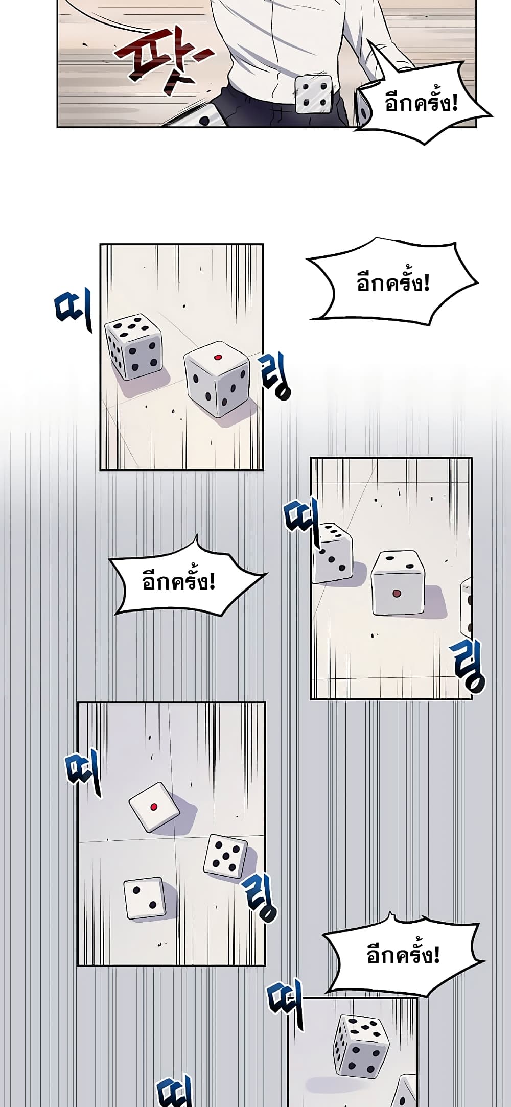 My Luck is Max Level ตอนที่ 1 (26)
