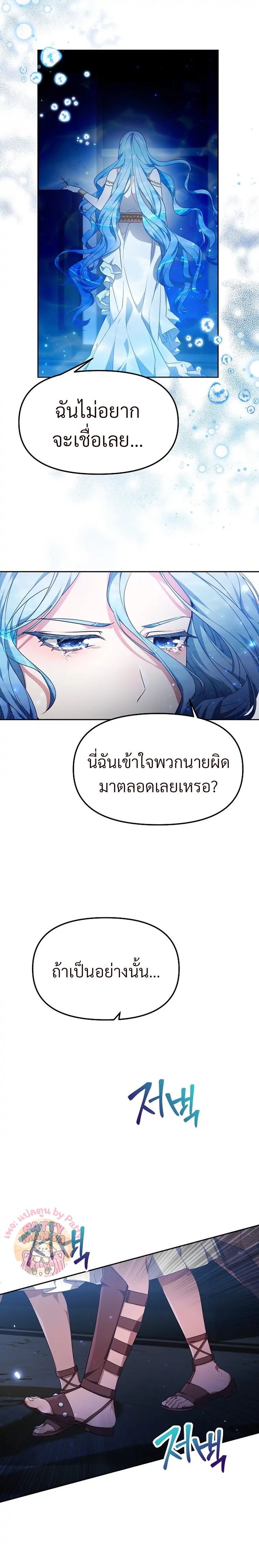 little dragon princess tames the crazies 1.12