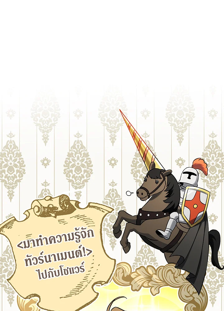 Marriage of Convenience 44 001