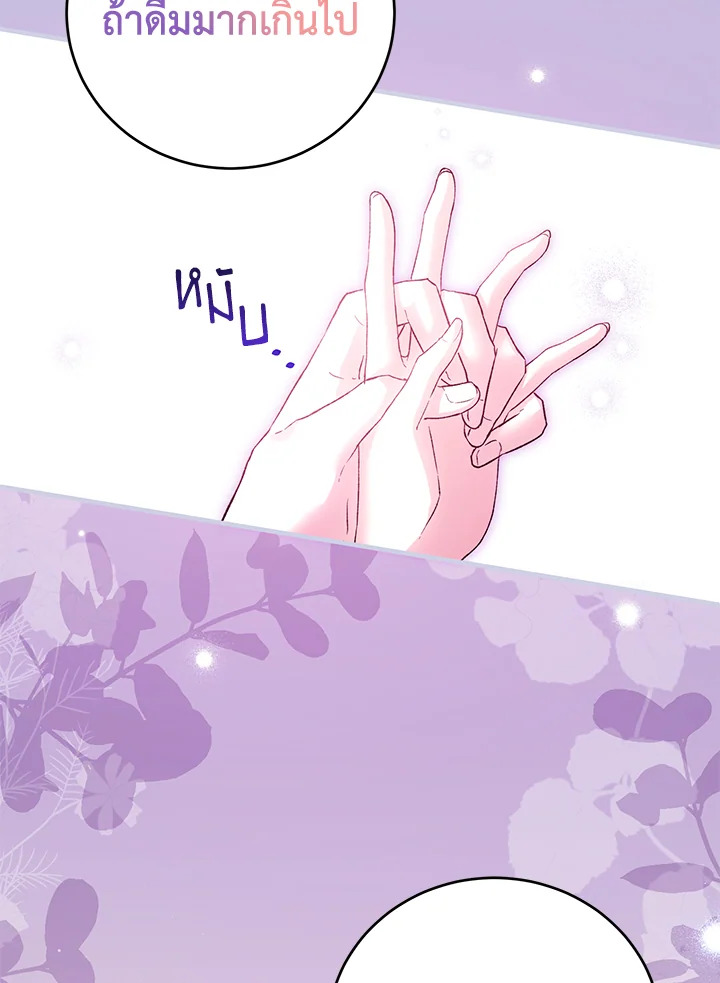 The Female Lead Turn Me into Her New Sister 40 095