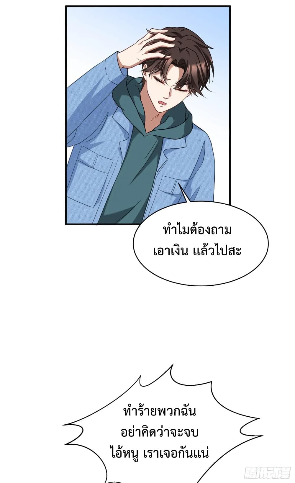 GOD Money Millions Millions Millions เธ•เธญเธเธ—เธตเน 17 (31)