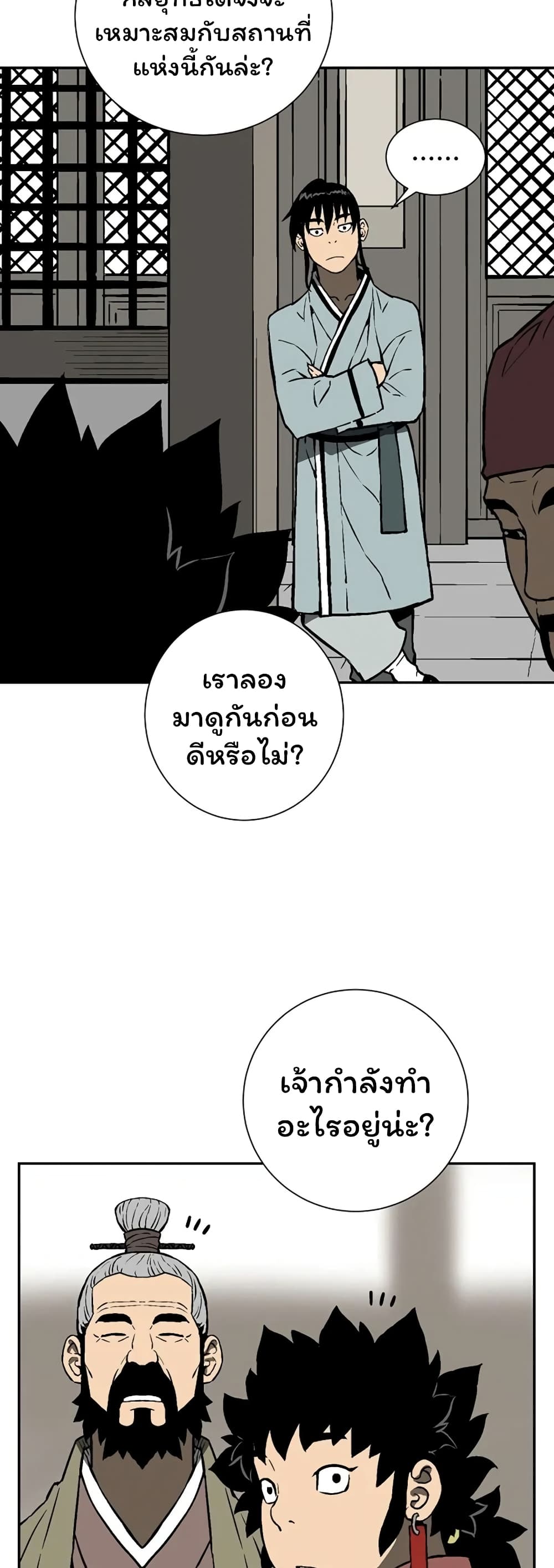 Tales of A Shinning Sword à¸•à¸­à¸™à¸—à¸µà¹ˆ 39 (40)