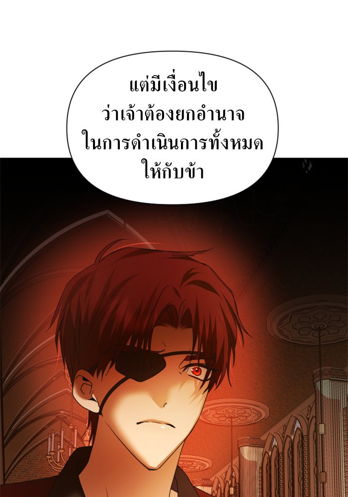 Your Throne 93 (101)