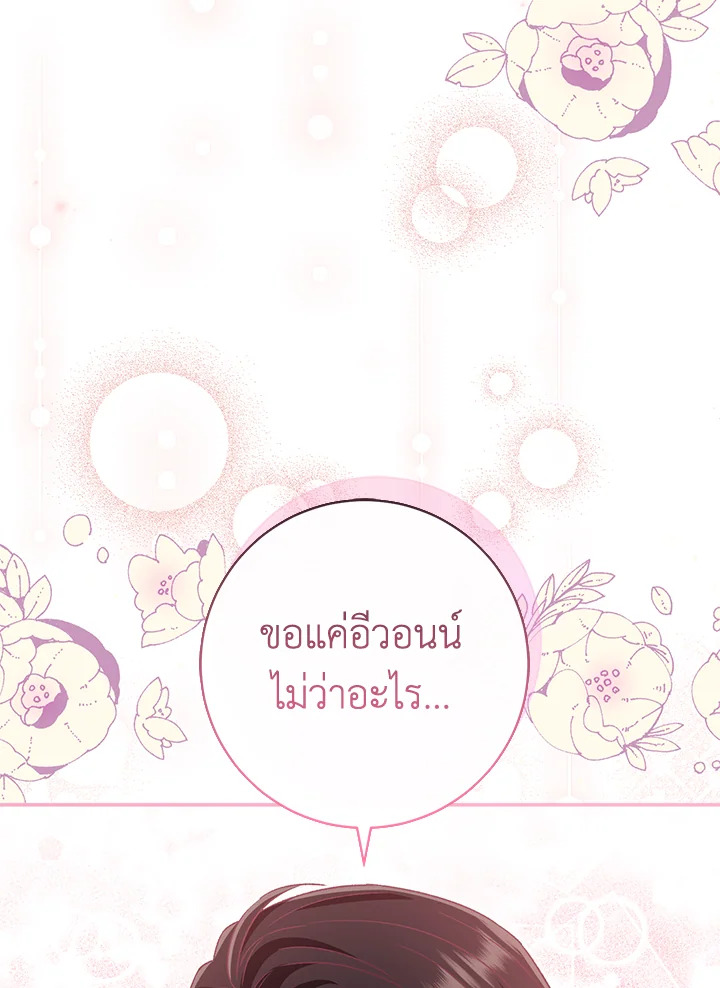 The Villainโ€s Match Is Too Perfect 30 056