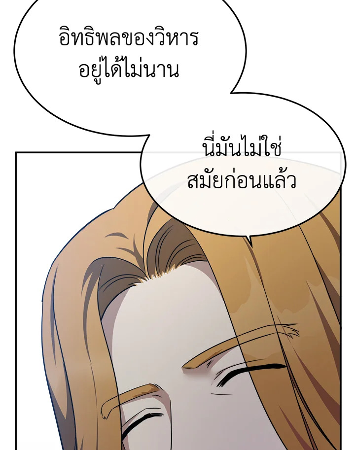 The Villainess Lives Twice 115 068