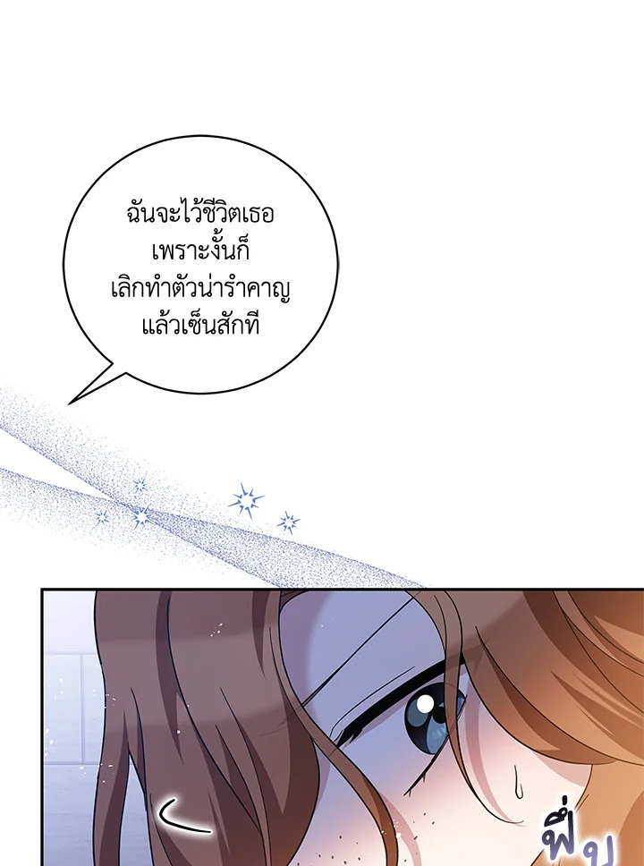 Please Support My Revenge 39 070