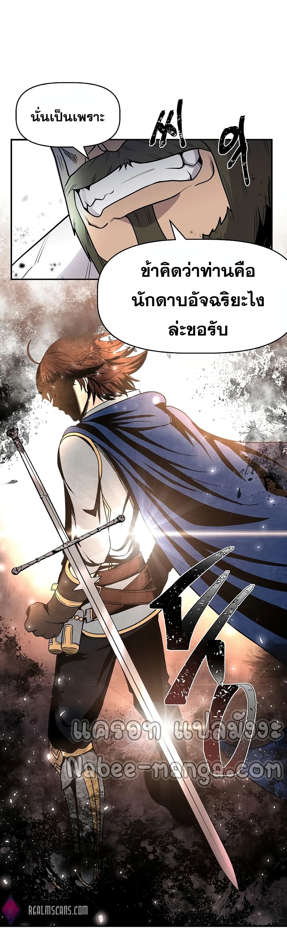 The 10th Class Lout of the Knight Family ตอนที่ 3 (20)