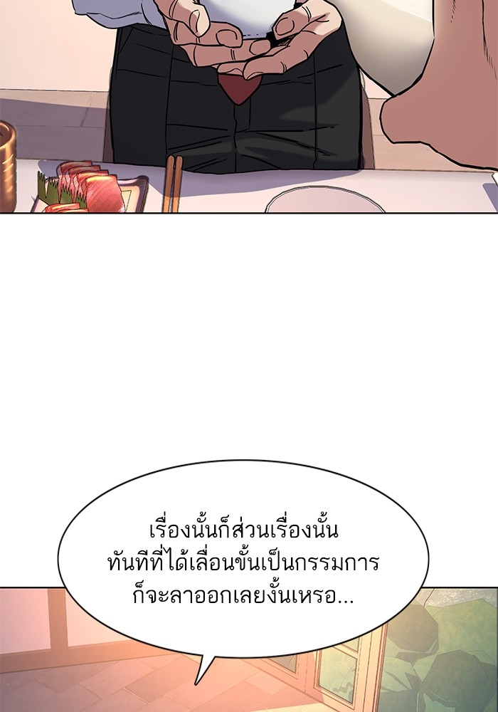 The Chaebeolâ€™s Youngest Son 56 088