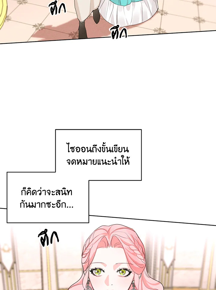 ฉันคือคนรักเก่าของพระเอก 26 28