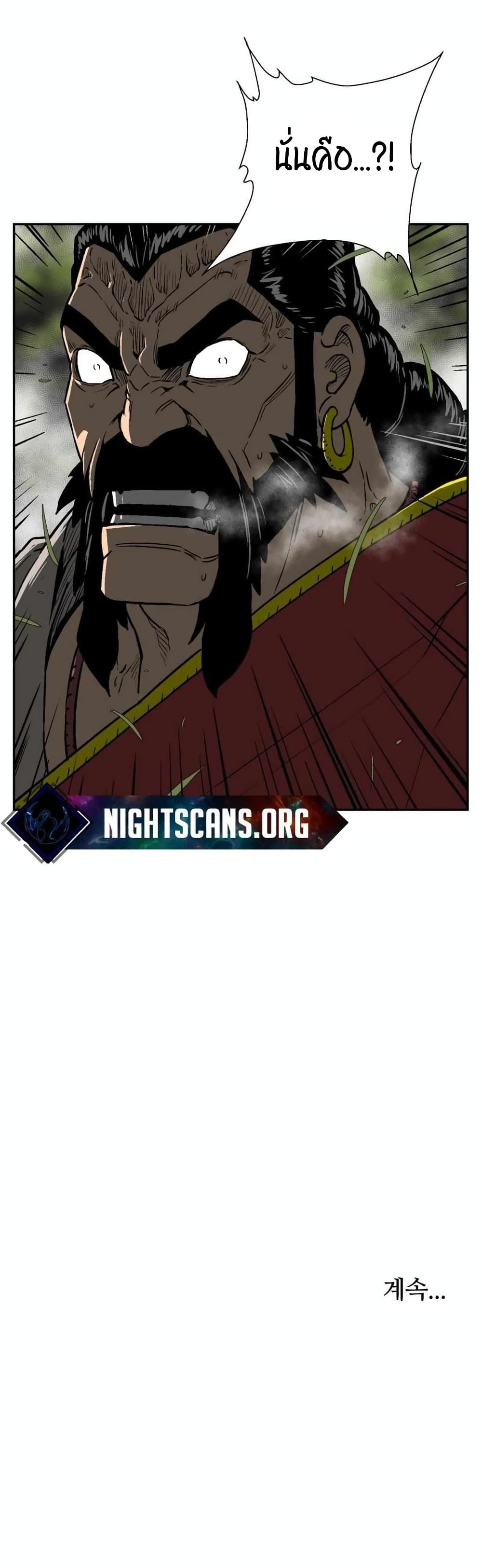 Tales of A Shinning Sword à¸•à¸­à¸™à¸—à¸µà¹ˆ 15 (60)