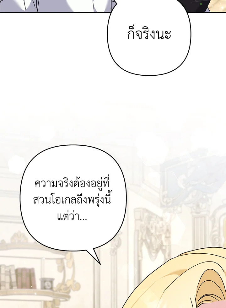 What It Means to Be You 103 030