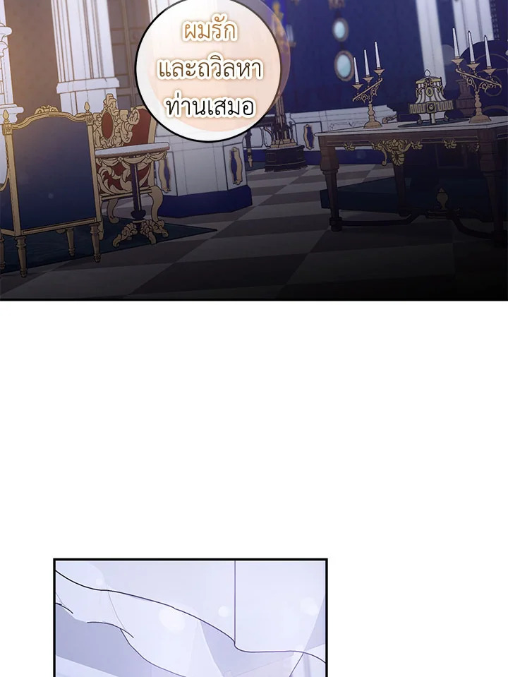 The Taming of the Tyrant 63 57