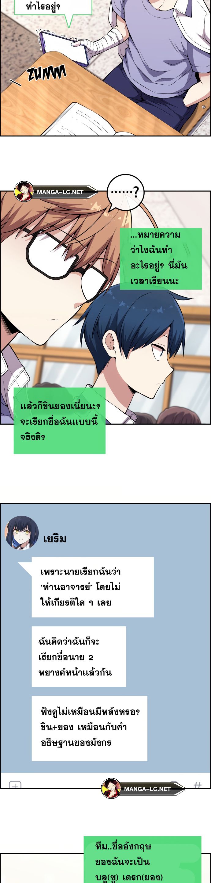 Webtoon Character Na Kang Lim ตอนที่ 133 (21)