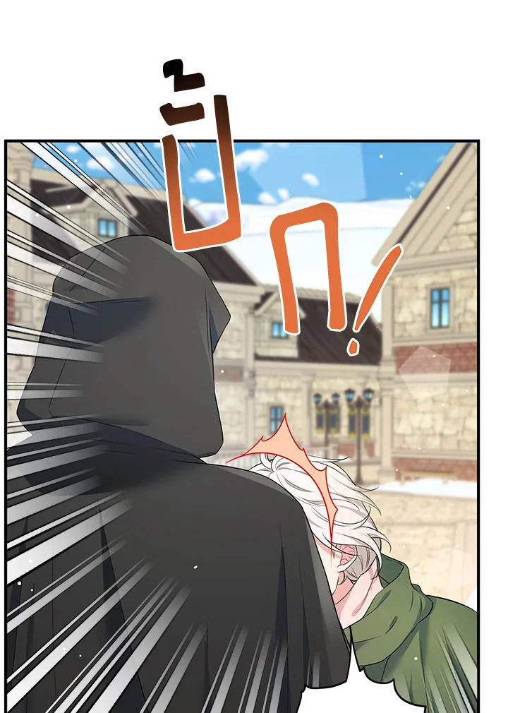 The Female Lead Turn Me into Her New Sister 16 20