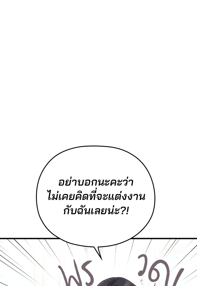 Marry My Husband 63 (34)