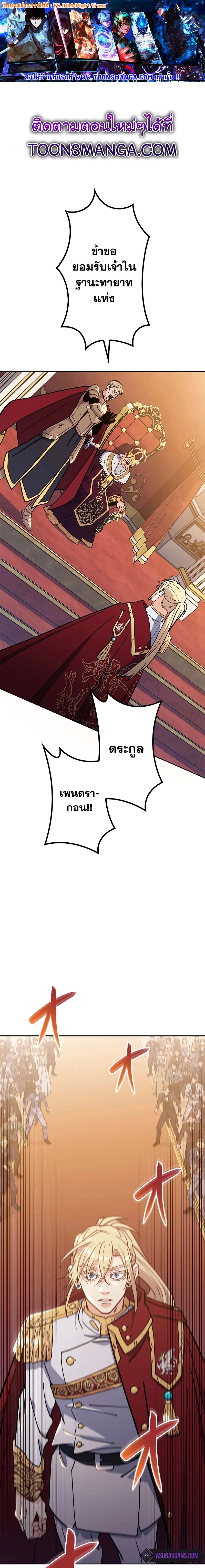 Duke Pendragon 99 01