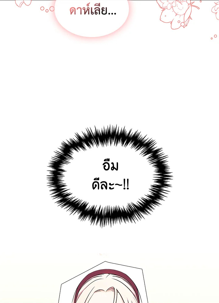 I Became the Male Lead’s Female Friend 6 21