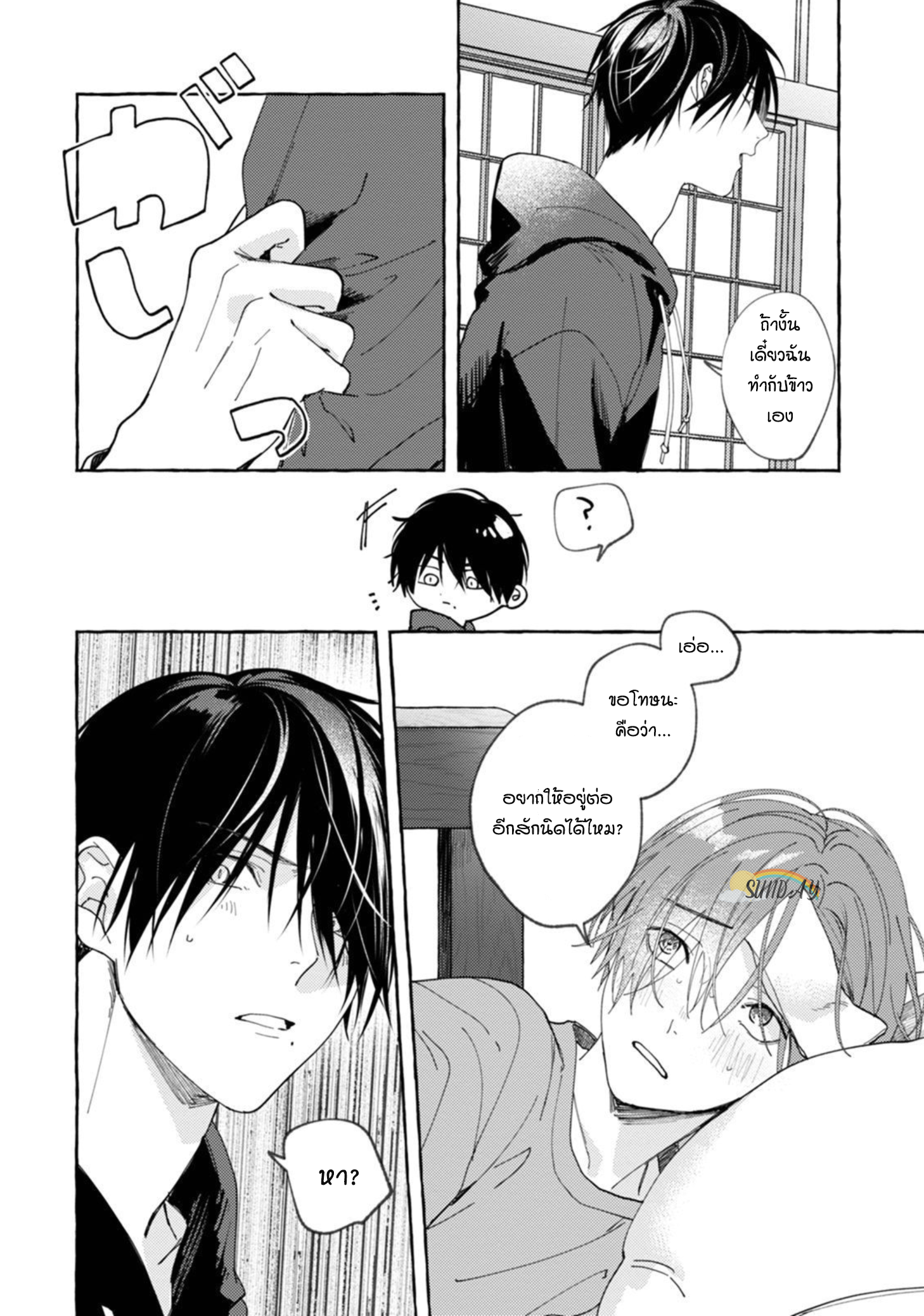 Bokura no Kawaii Ningen sama 3 09