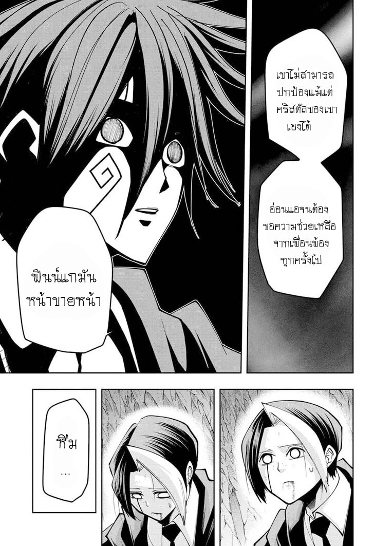 Mashle Magic and Muscles 53 (12)