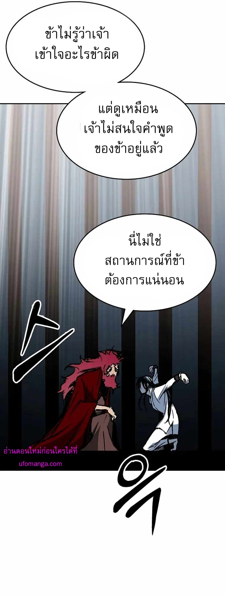 Memoir of the God of War 138 43