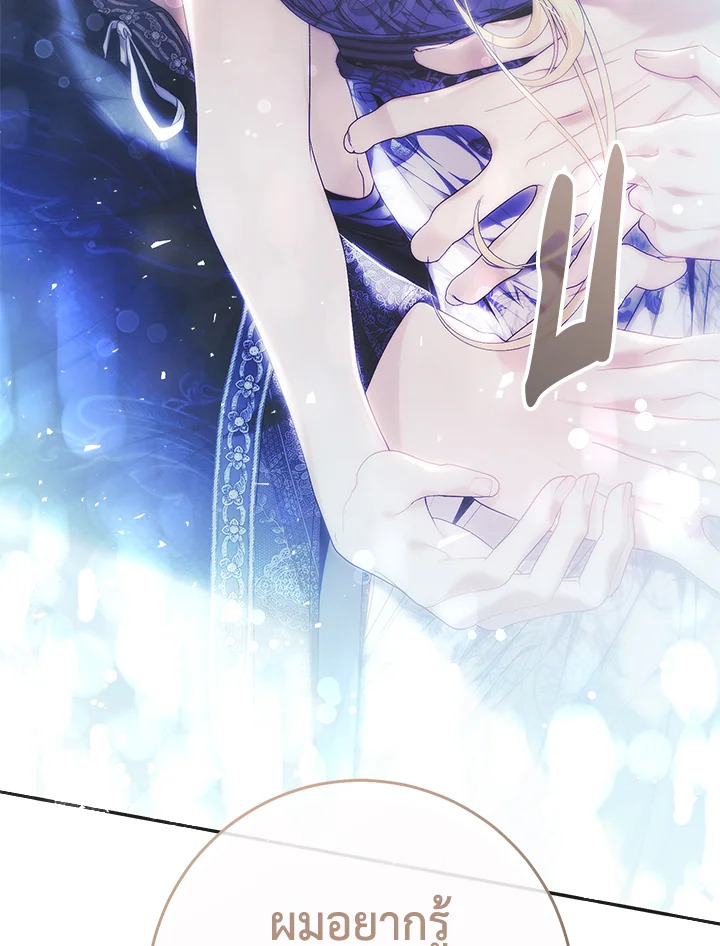 The Villainess Is a Marionette 79 087