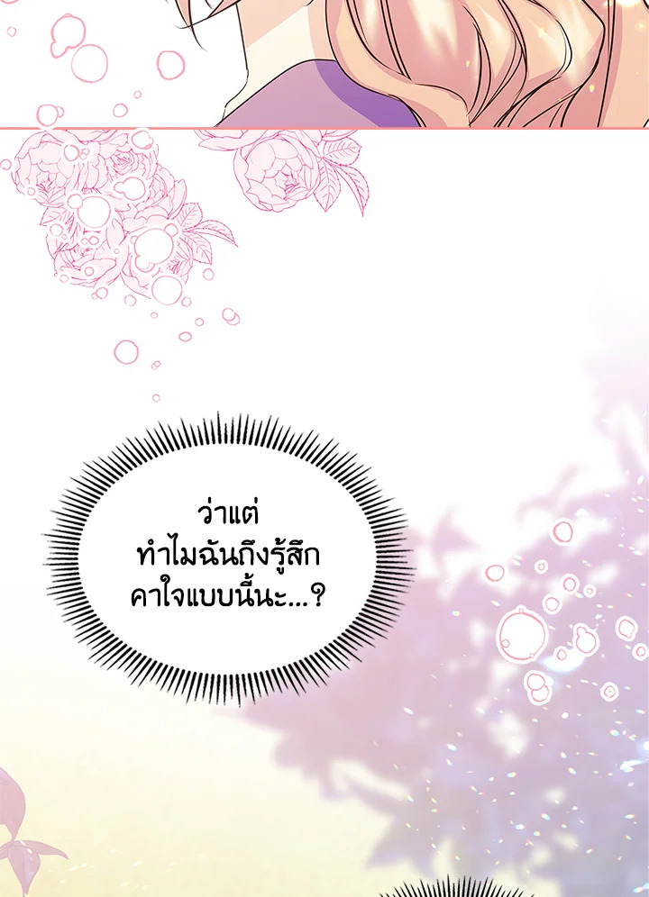 I Became the Male Lead’s Female Friend 10 65