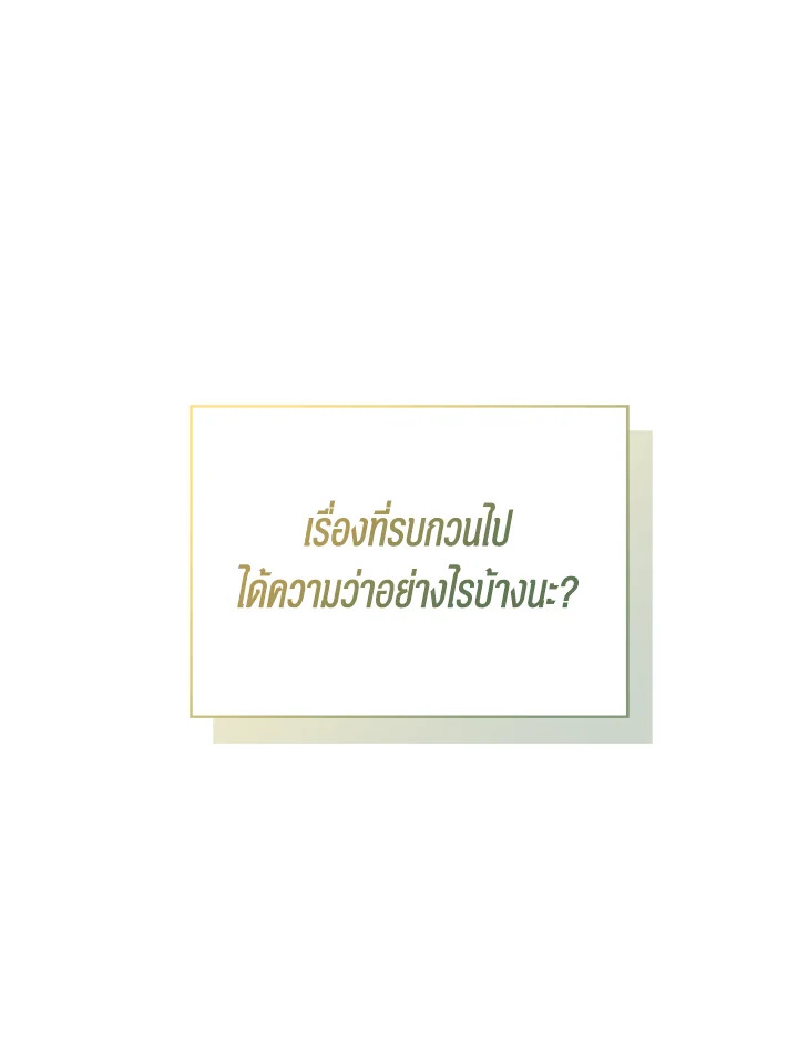 Baby Princess Through the Status Window 51 054