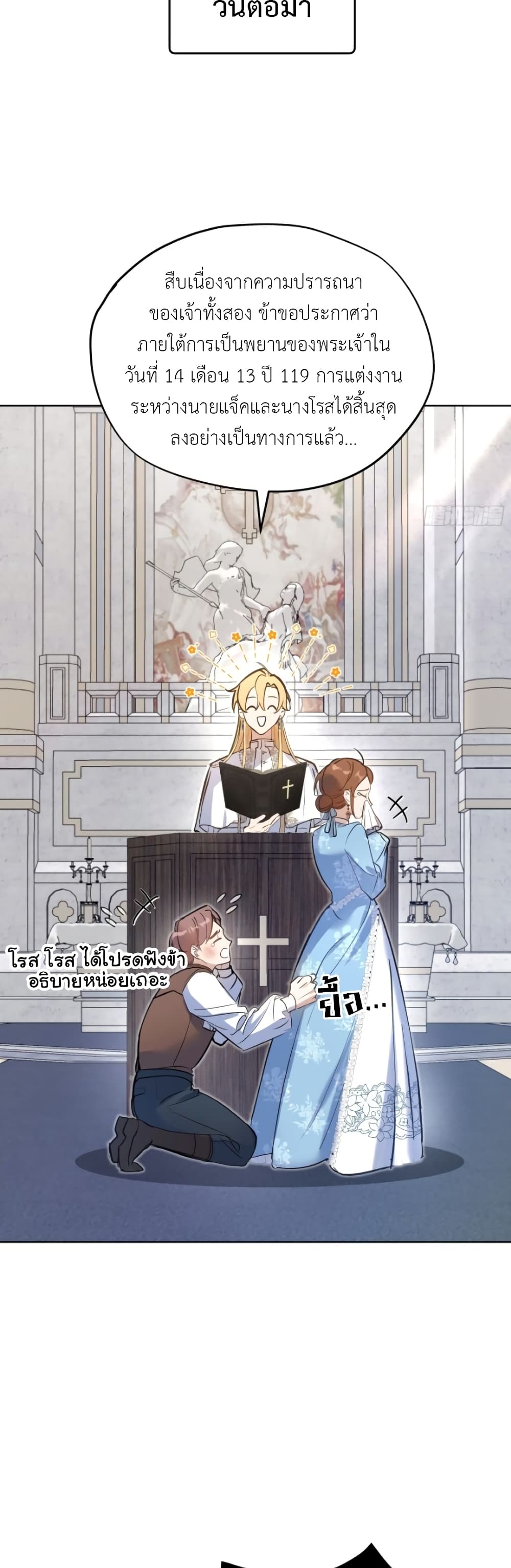 The Priest Dreaming of a Dragon 1 25