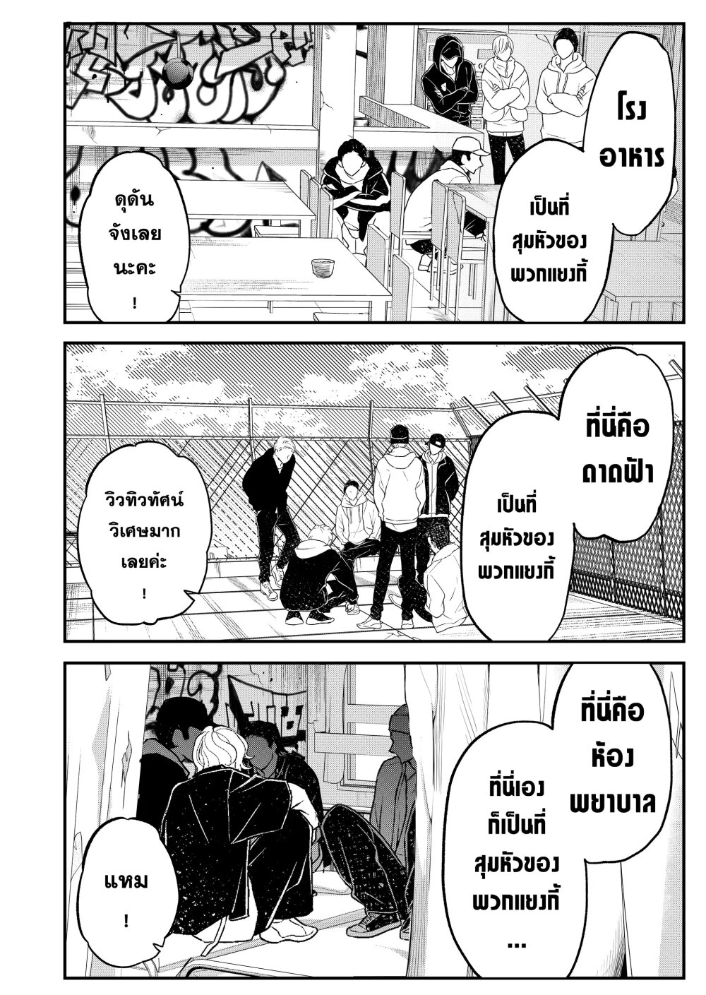 Yankee Koukou ni Ojou sama 4 04