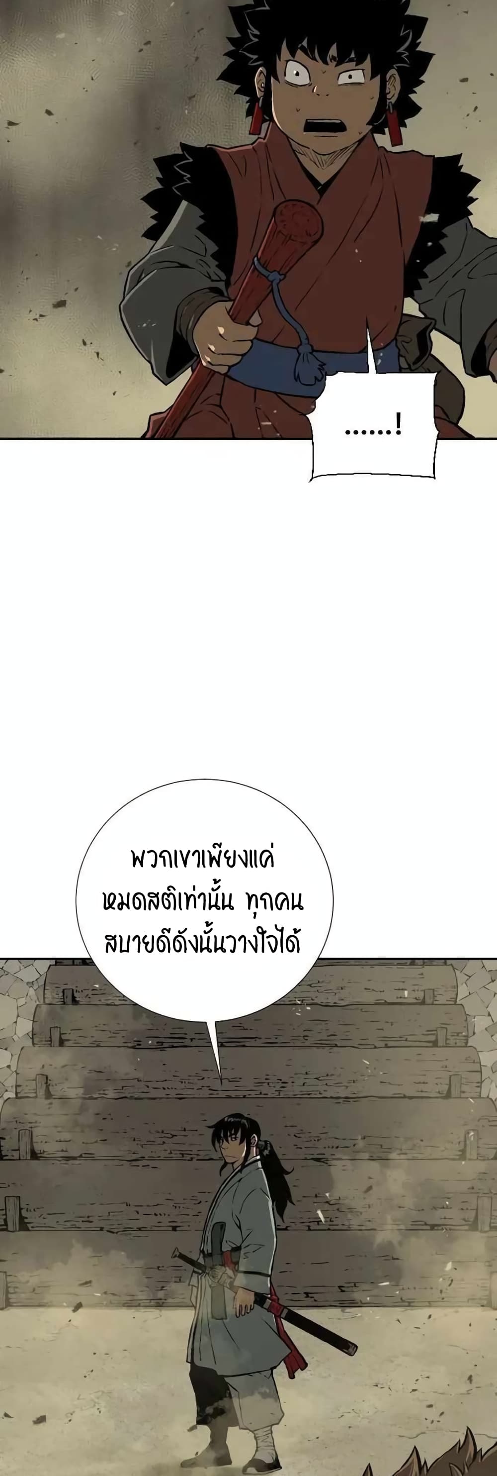 Tales of A Shinning Sword à¸•à¸­à¸™à¸—à¸µà¹ˆ 22 (20)