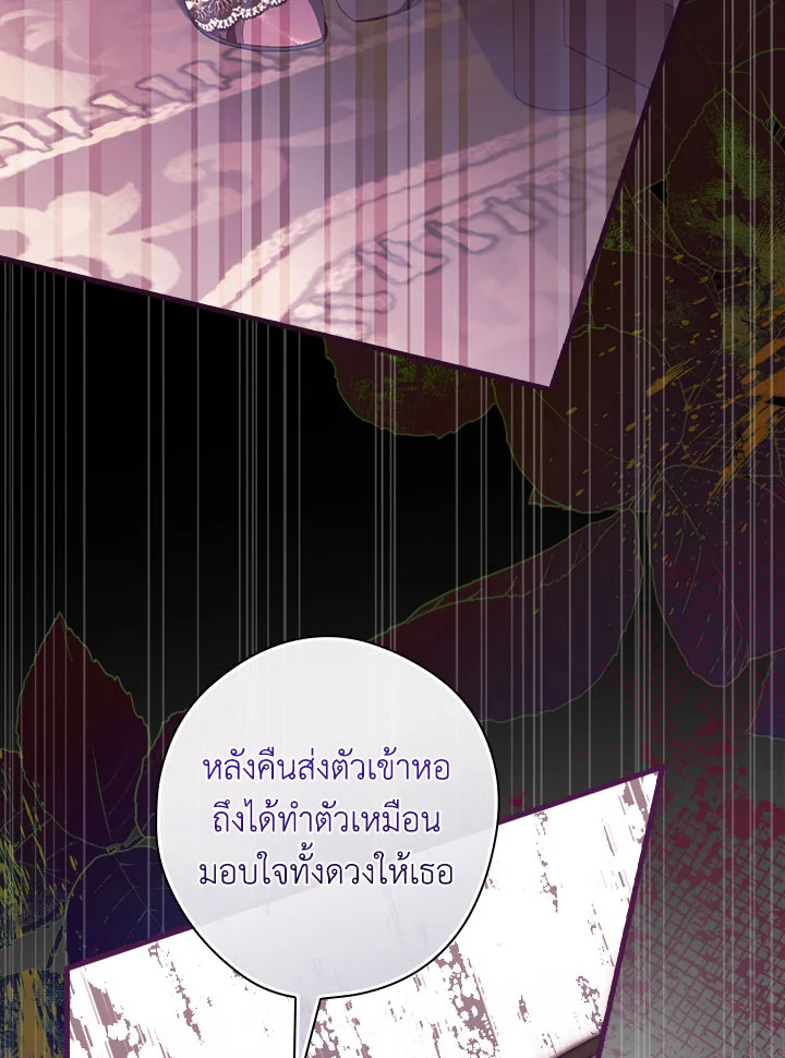 How to Get My Husband on My Side 89 066