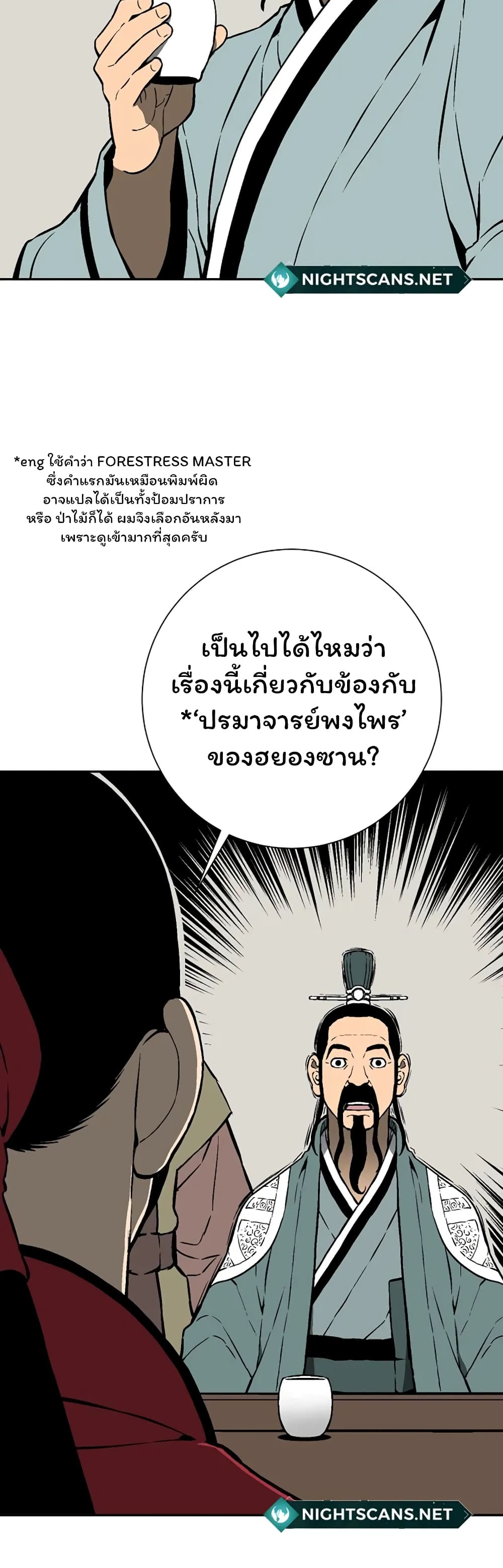 Tales of A Shinning Sword à¸•à¸­à¸™à¸—à¸µà¹ˆ 38 (37)