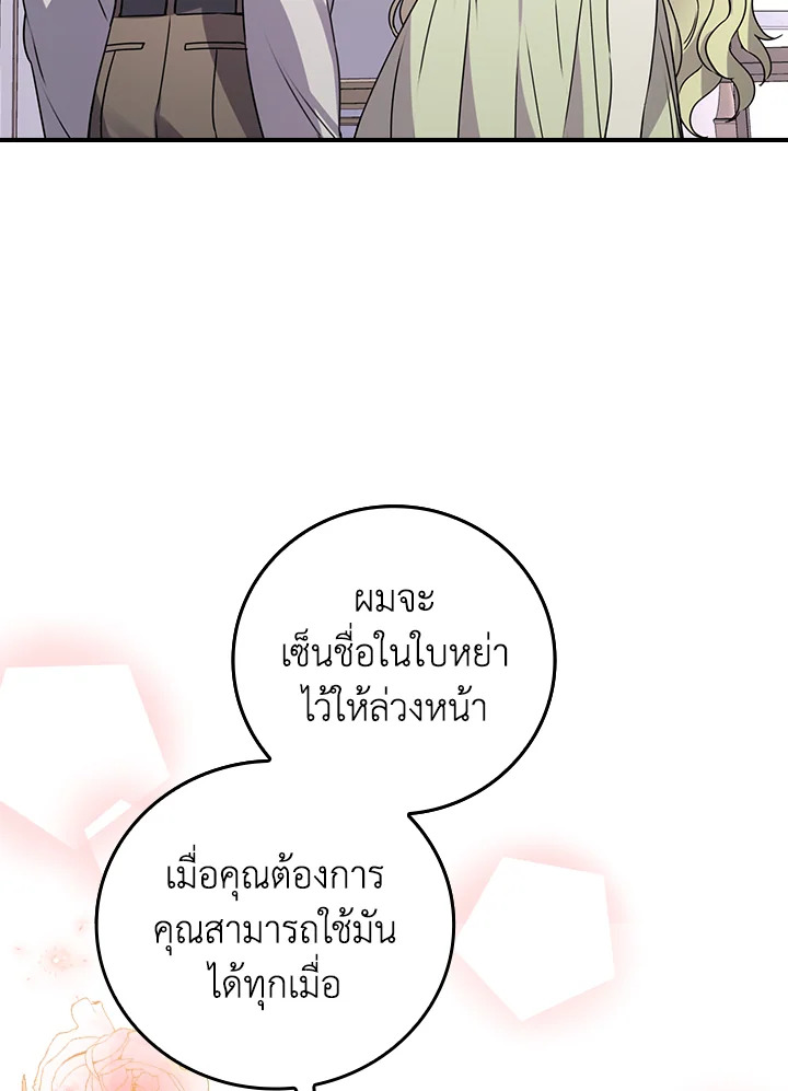 The Perfect Ending for the Villainess of a Fairy Tale 12 079