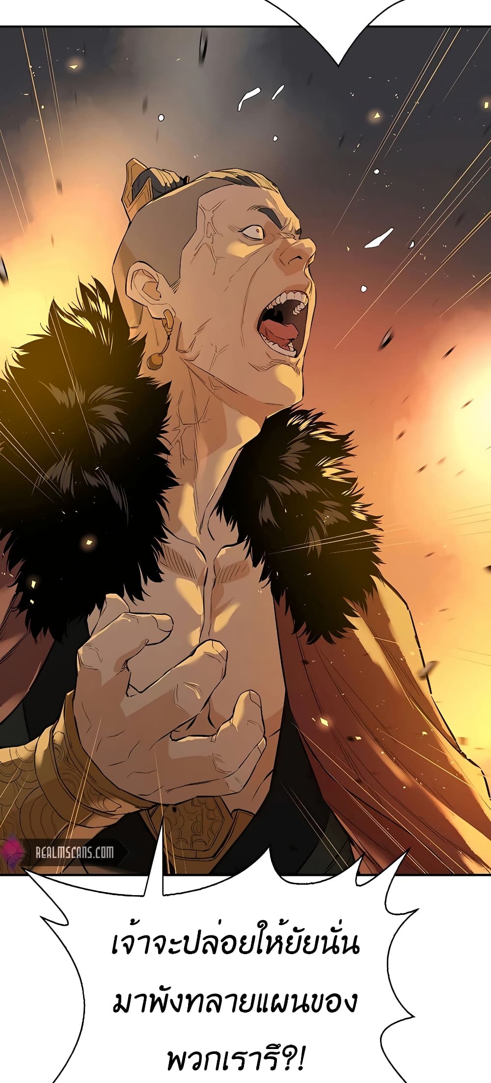 The Villainous Warrior เธ•เธญเธเธ—เธตเน 25 (81)