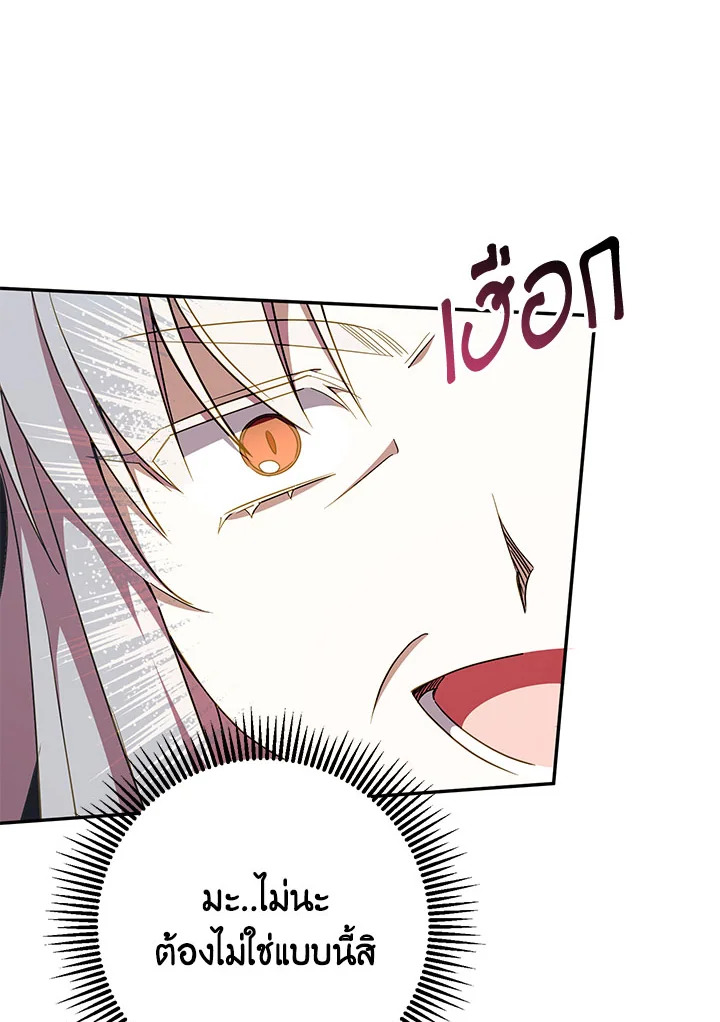 The Wicked Little Princess 89 099