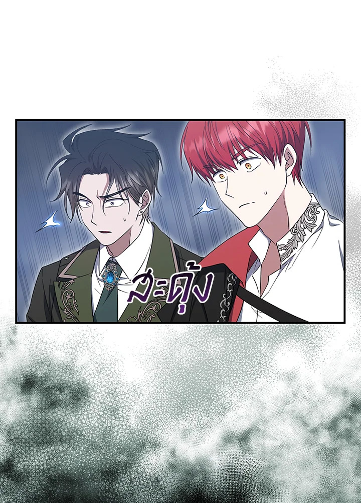 I Plan To Become The Master Of A Stolen Family 15 102