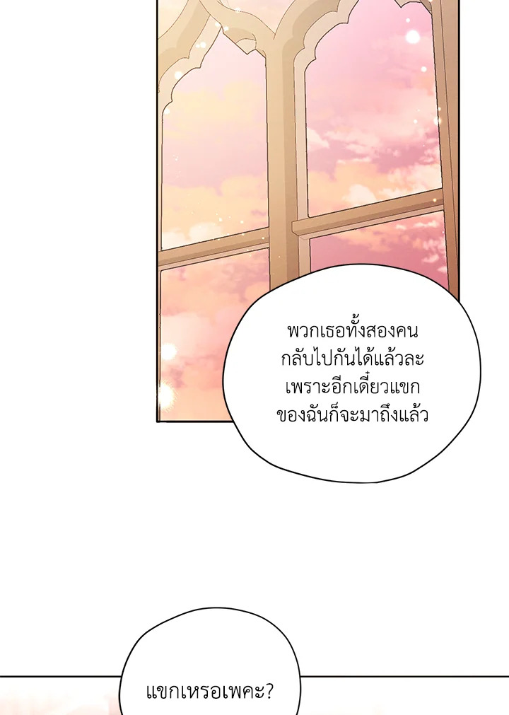 I am the Male Lead’s Ex Girlfriend 60 096