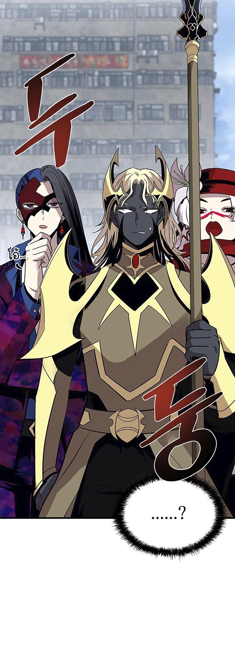 อ่านโดจิน เรื่อง Villain To Kill 126 04