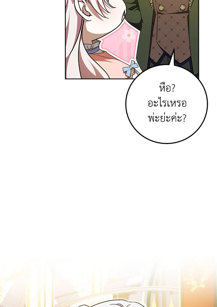 The Wicked Little Princess 86 009