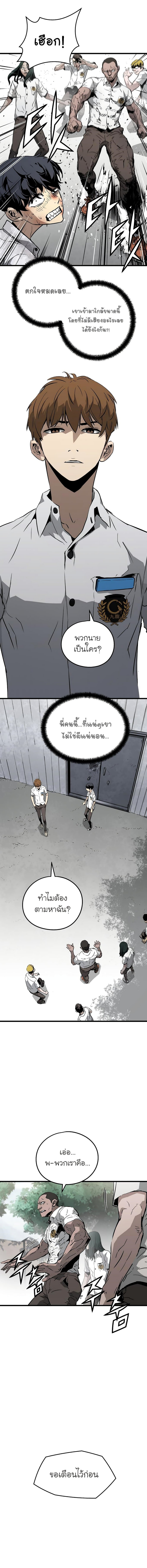 The Breaker 3 Eternal Force à¸•à¸­à¸™à¸—à¸µà¹ˆ 3 (11)